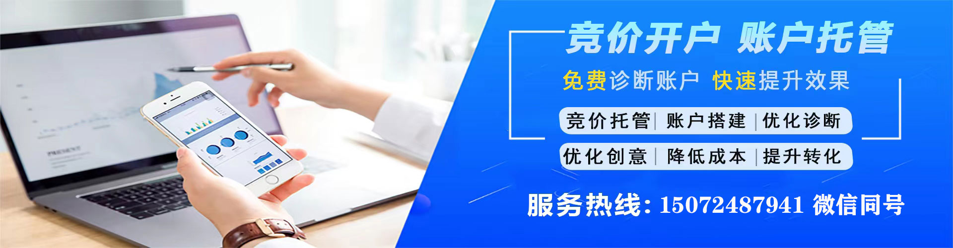 淮北sem开户